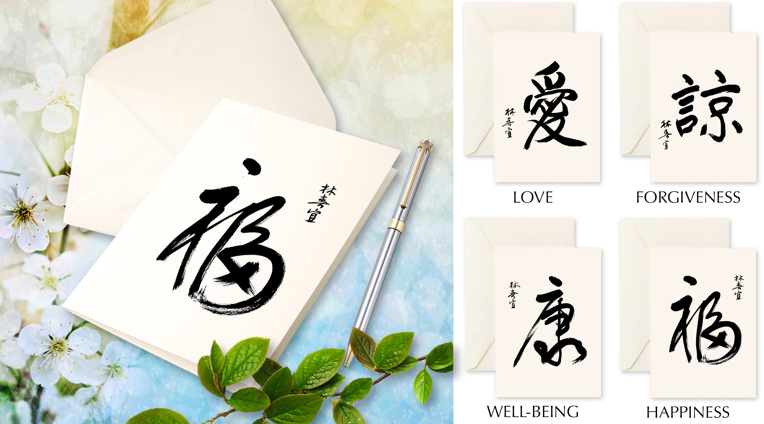Calligraphy Cards